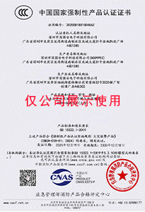 3C消防證